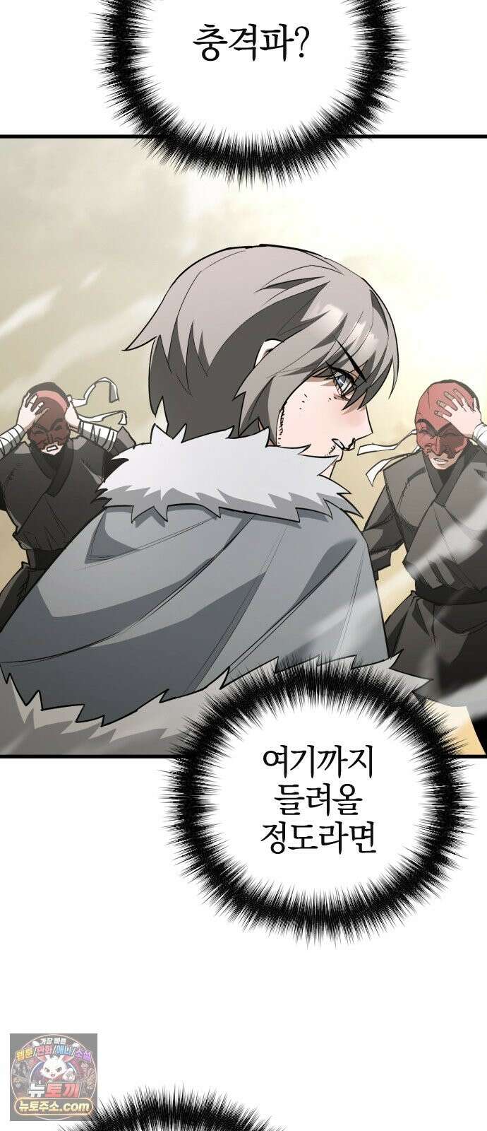 세상도 구해본 놈이 잘 구한다 26화 32