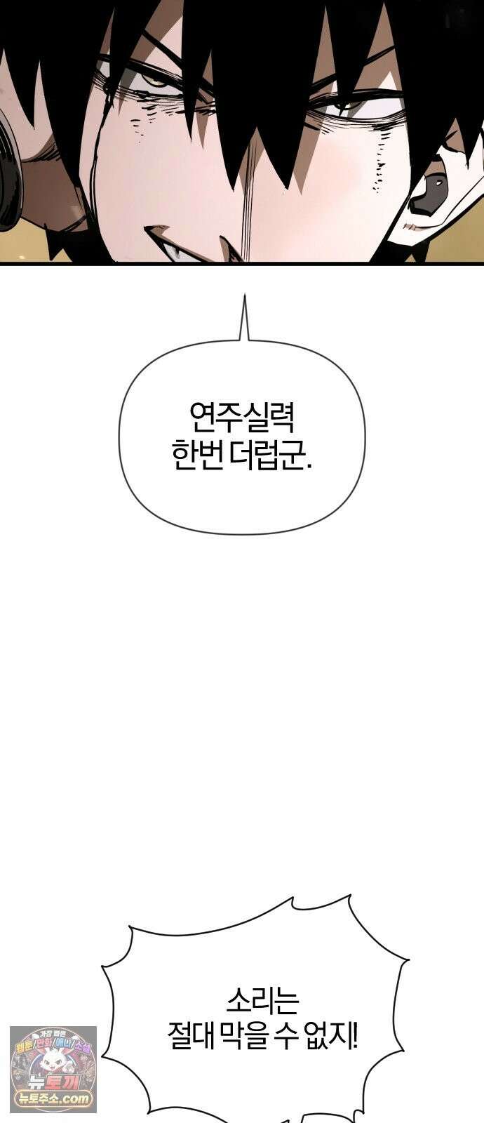 세상도 구해본 놈이 잘 구한다 26화 35