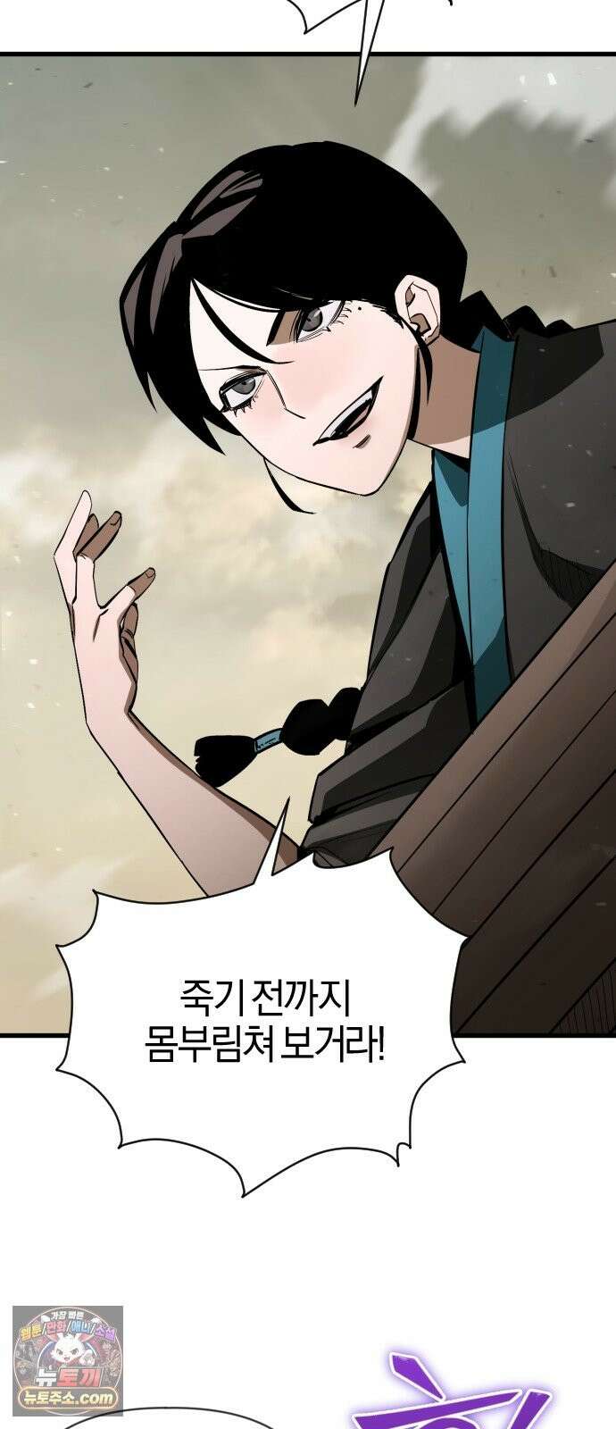 세상도 구해본 놈이 잘 구한다 26화 36