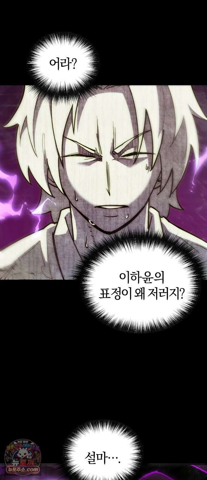 세상도 구해본 놈이 잘 구한다 26화 48