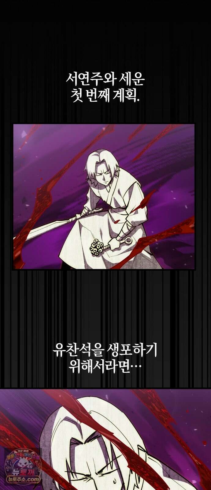 세상도 구해본 놈이 잘 구한다 26화 51