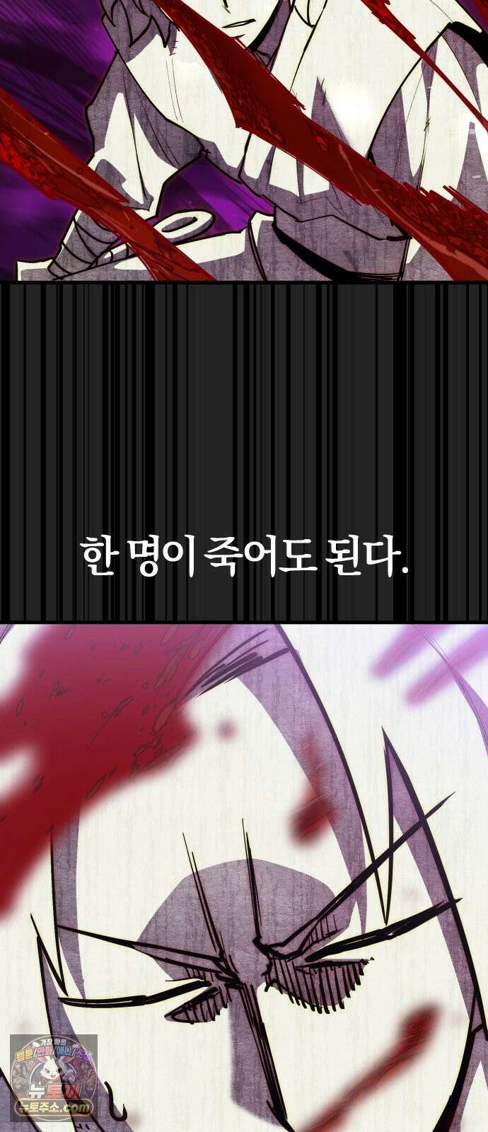 세상도 구해본 놈이 잘 구한다 26화 52