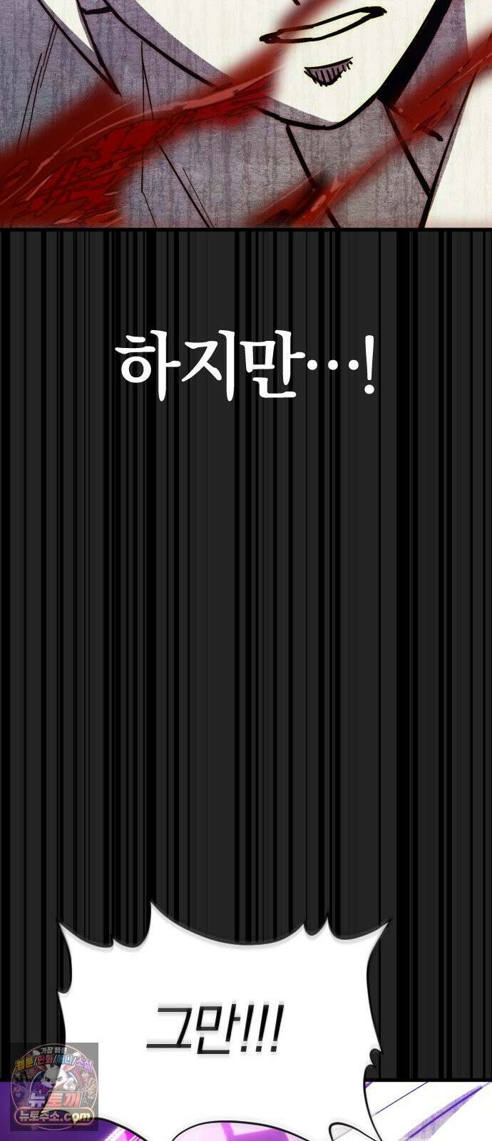 세상도 구해본 놈이 잘 구한다 26화 53