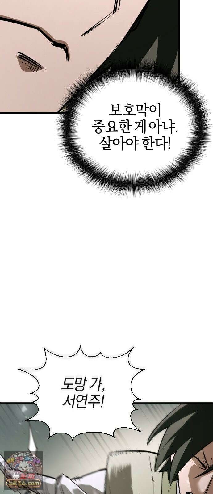 세상도 구해본 놈이 잘 구한다 26화 68