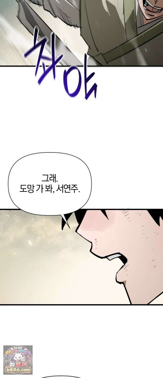 세상도 구해본 놈이 잘 구한다 26화 69