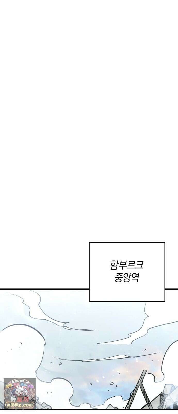 세상도 구해본 놈이 잘 구한다 26화 73