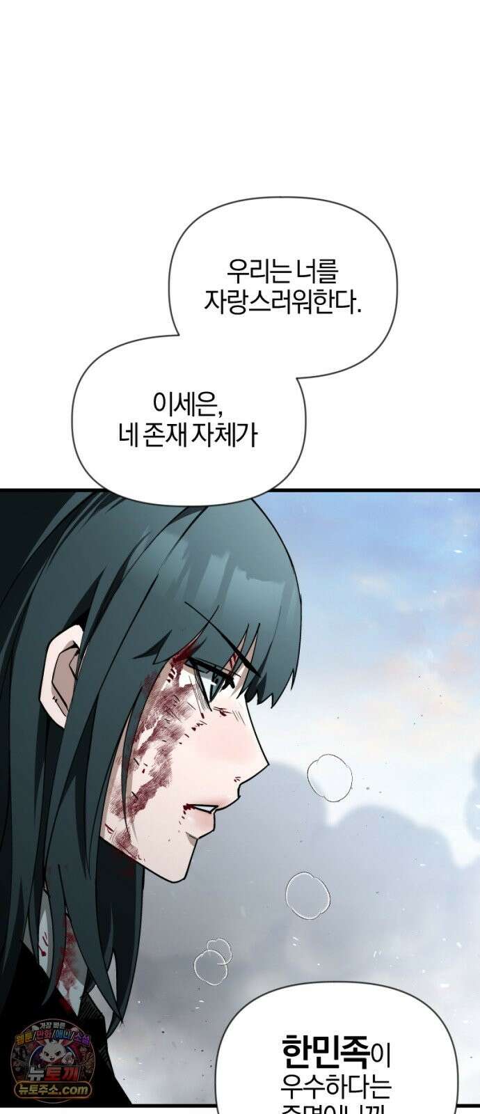 세상도 구해본 놈이 잘 구한다 26화 77