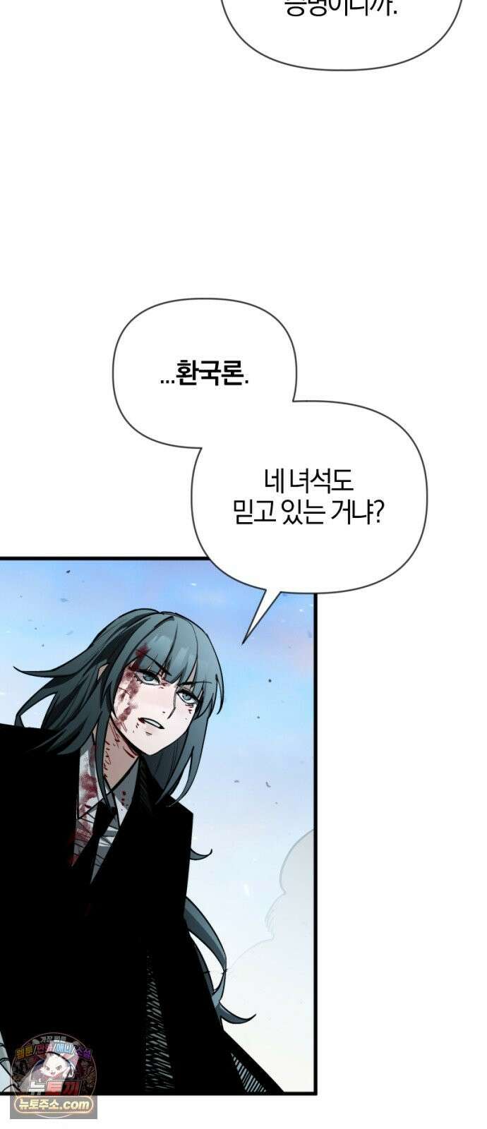 세상도 구해본 놈이 잘 구한다 26화 78