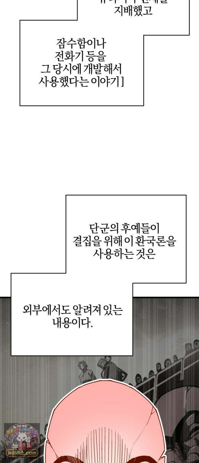 세상도 구해본 놈이 잘 구한다 26화 80