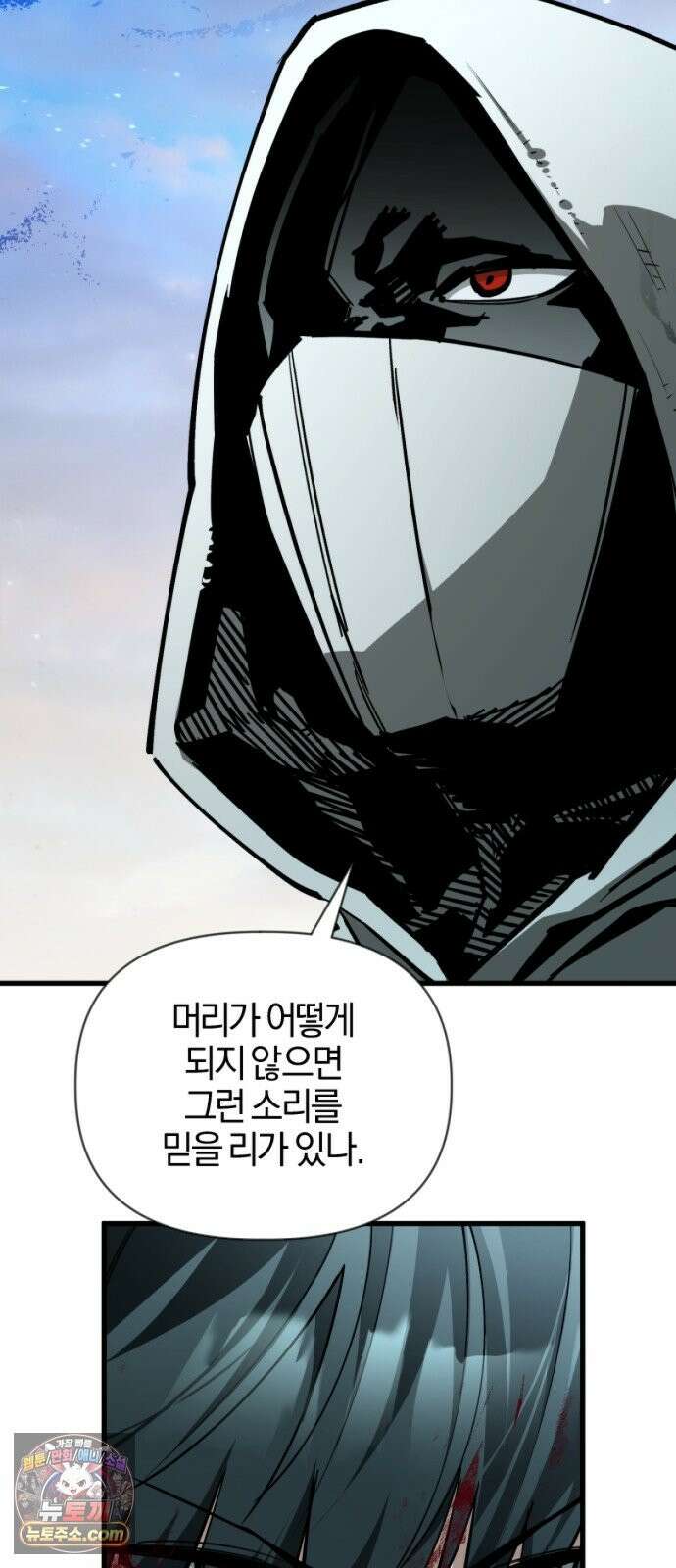 세상도 구해본 놈이 잘 구한다 26화 82