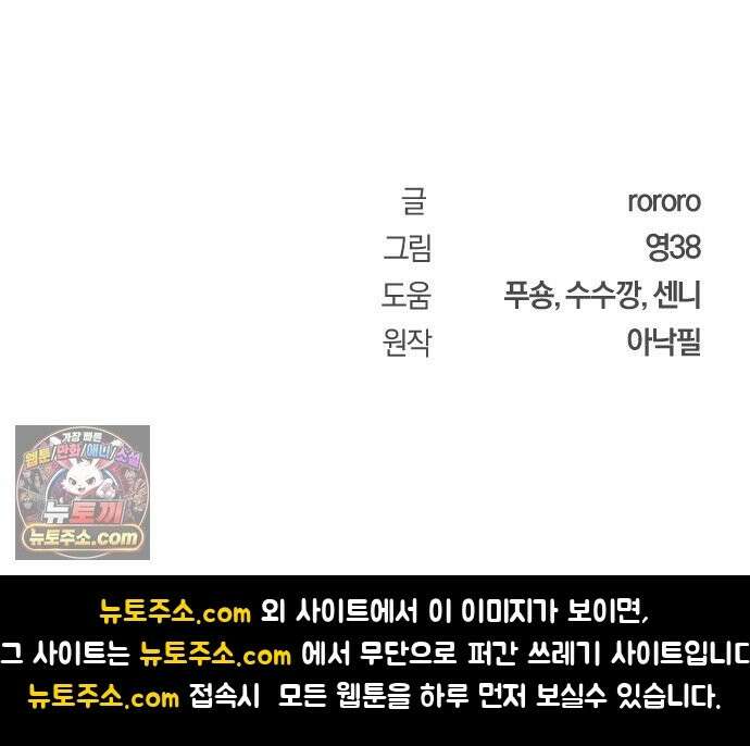 세상도 구해본 놈이 잘 구한다 26화 93