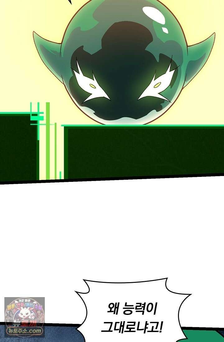 S급 나무로 레벨업 207화 4