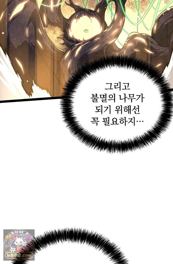 S급 나무로 레벨업 207화 18