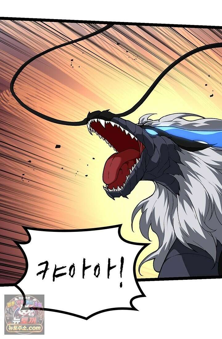S급 나무로 레벨업 207화 23