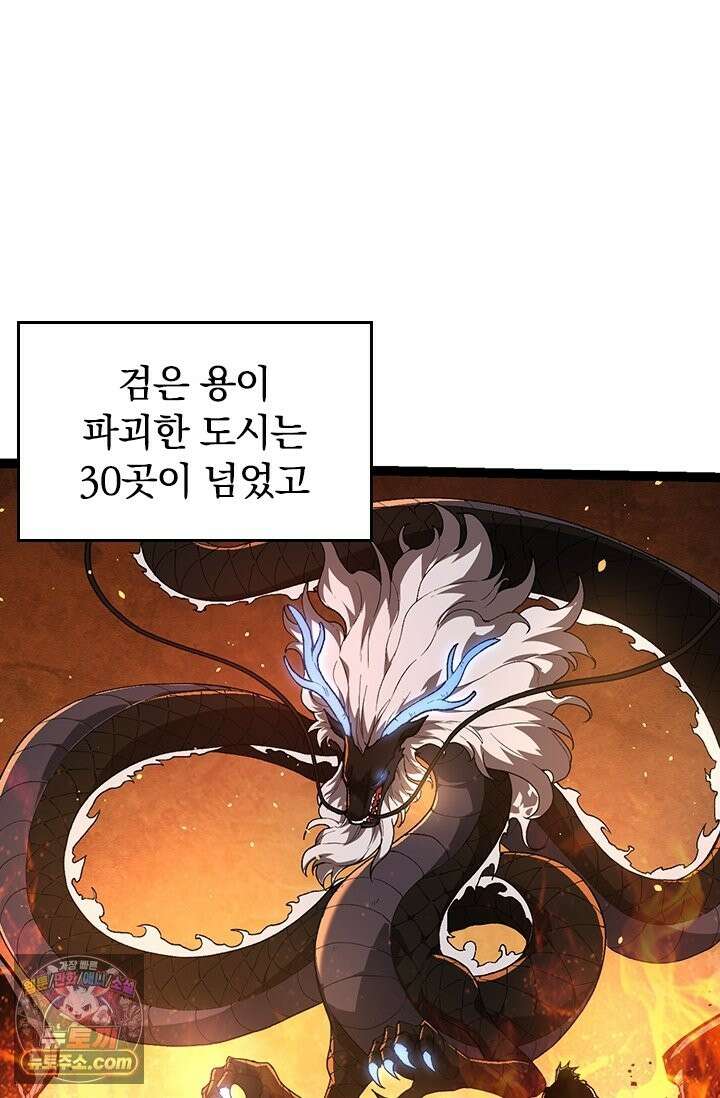 S급 나무로 레벨업 207화 25