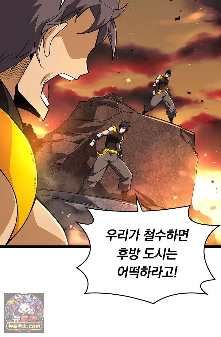 S급 나무로 레벨업 207화 27