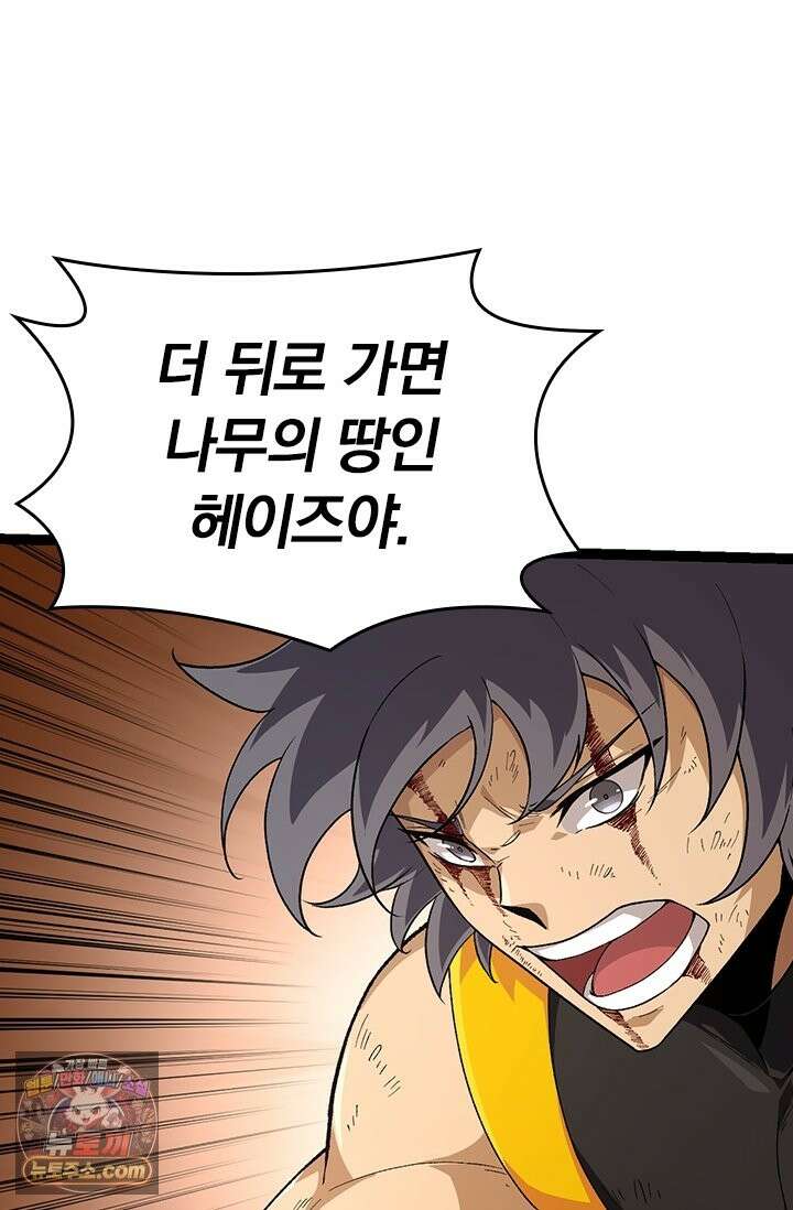 S급 나무로 레벨업 207화 28