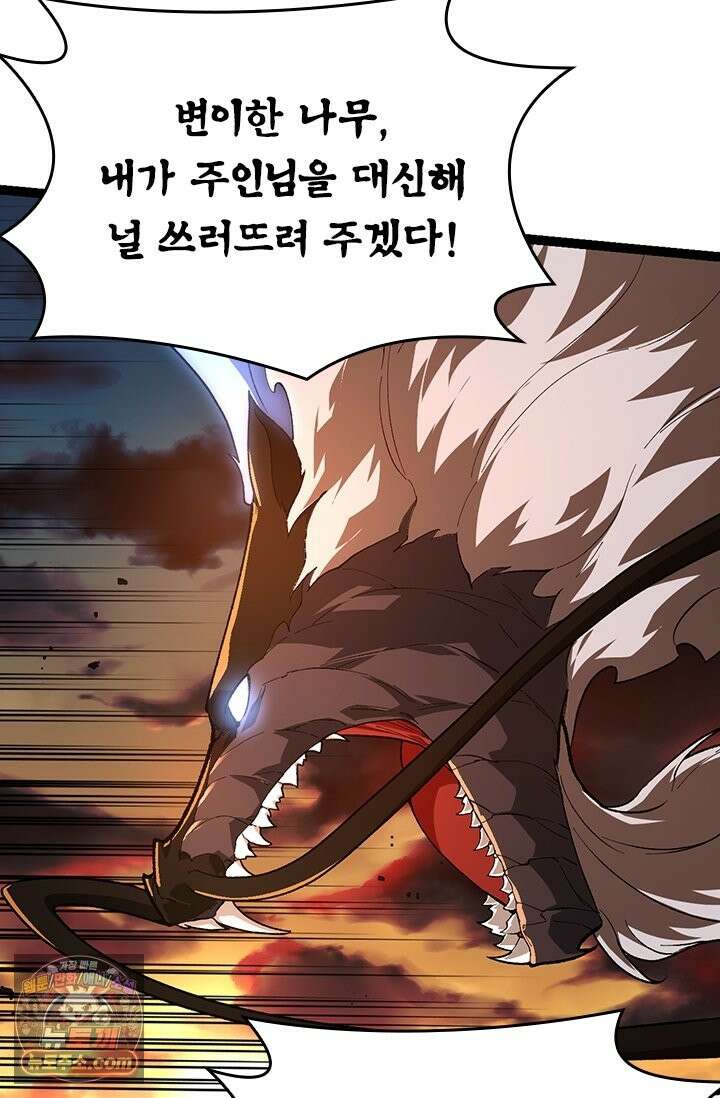 S급 나무로 레벨업 207화 33