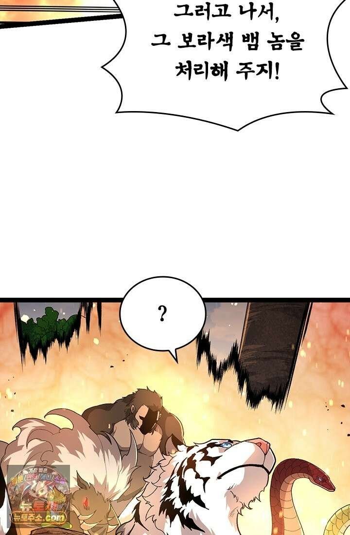 S급 나무로 레벨업 207화 34