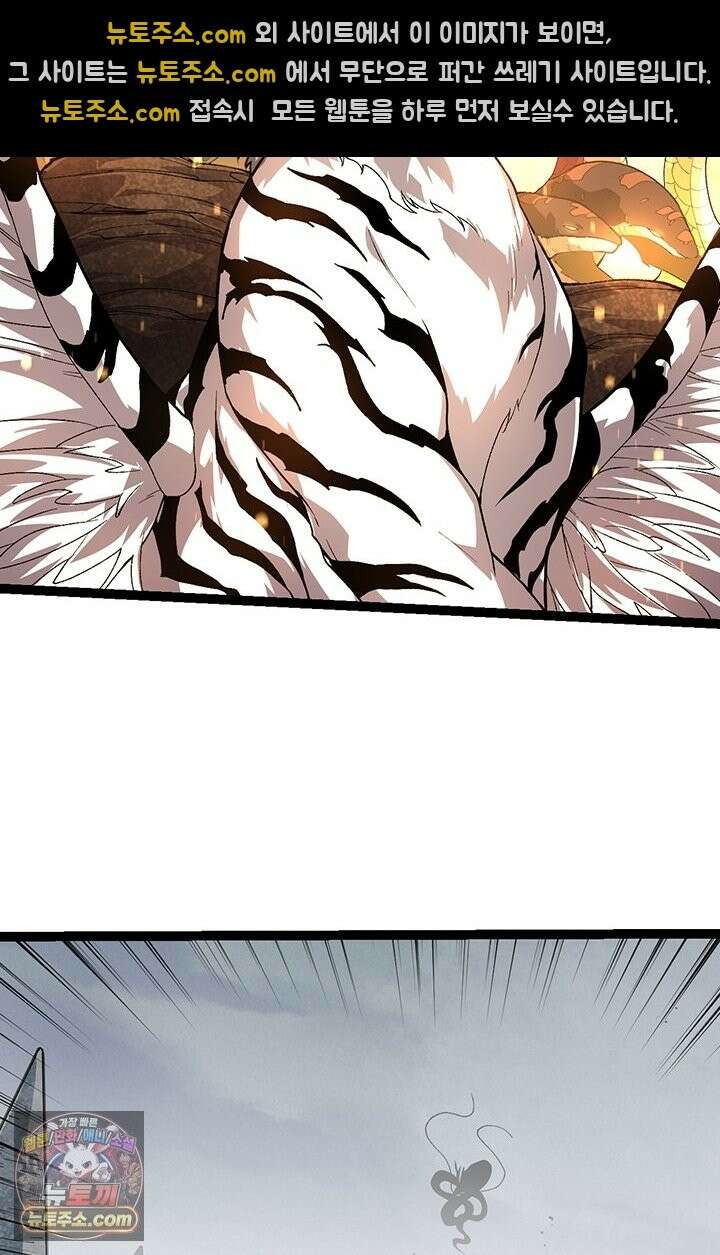 S급 나무로 레벨업 207화 35