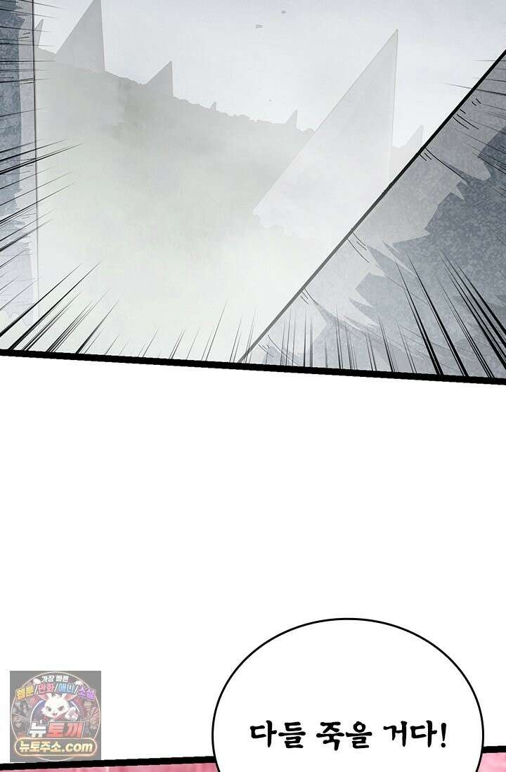S급 나무로 레벨업 207화 36