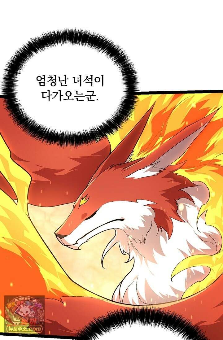S급 나무로 레벨업 207화 38