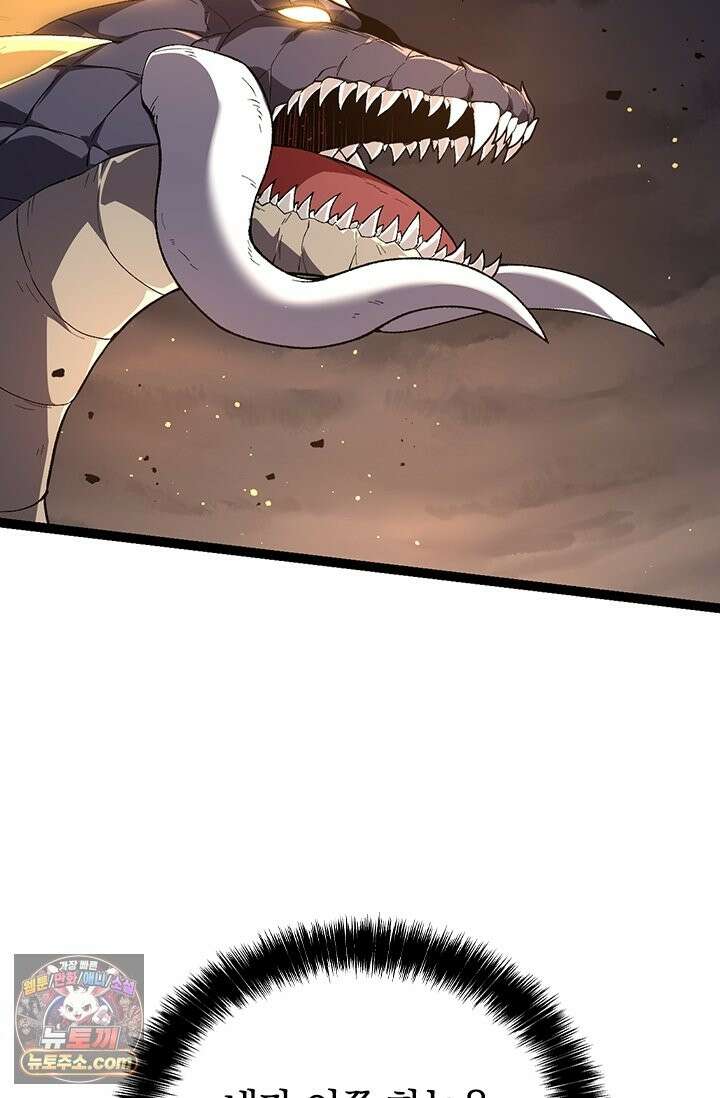 S급 나무로 레벨업 207화 42