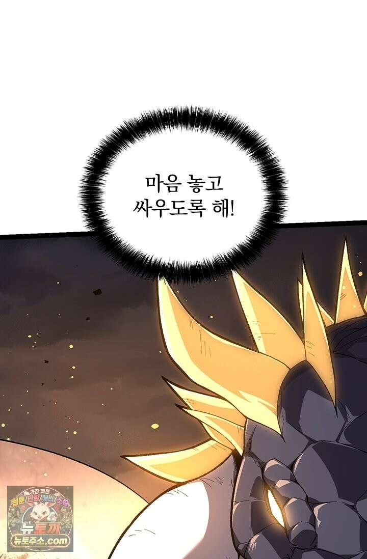 S급 나무로 레벨업 207화 44