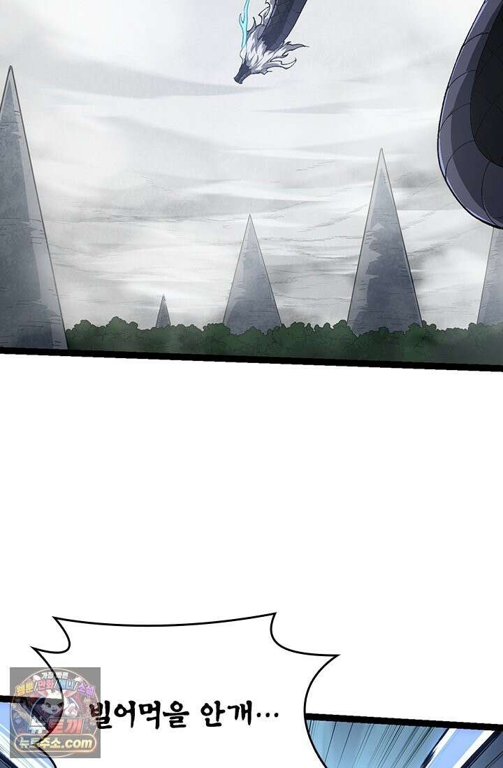 S급 나무로 레벨업 207화 46