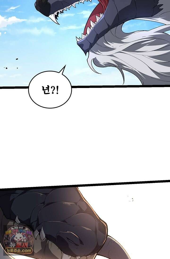 S급 나무로 레벨업 207화 51