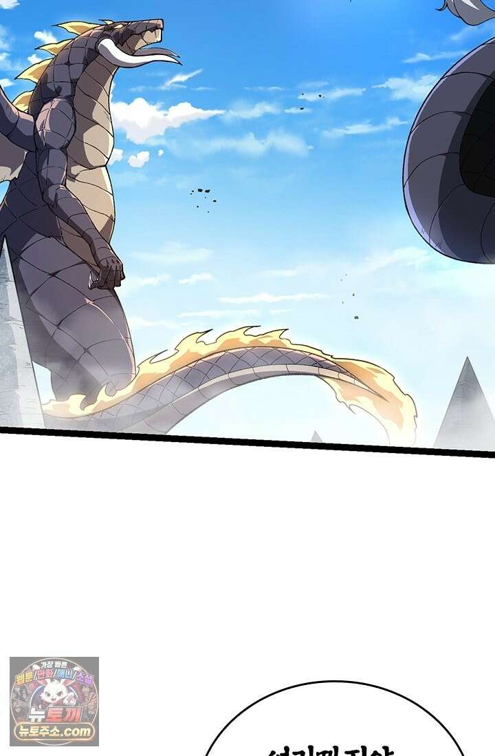 S급 나무로 레벨업 207화 53