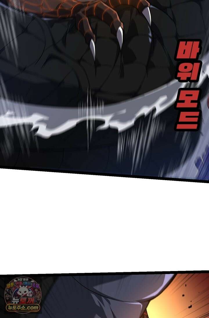 S급 나무로 레벨업 207화 62
