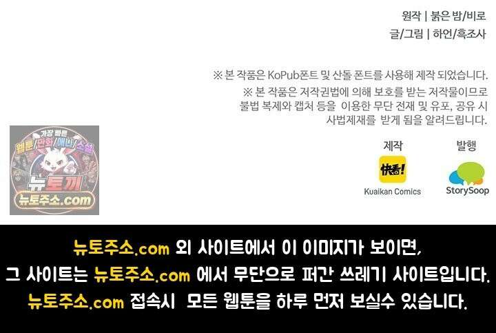S급 나무로 레벨업 207화 69