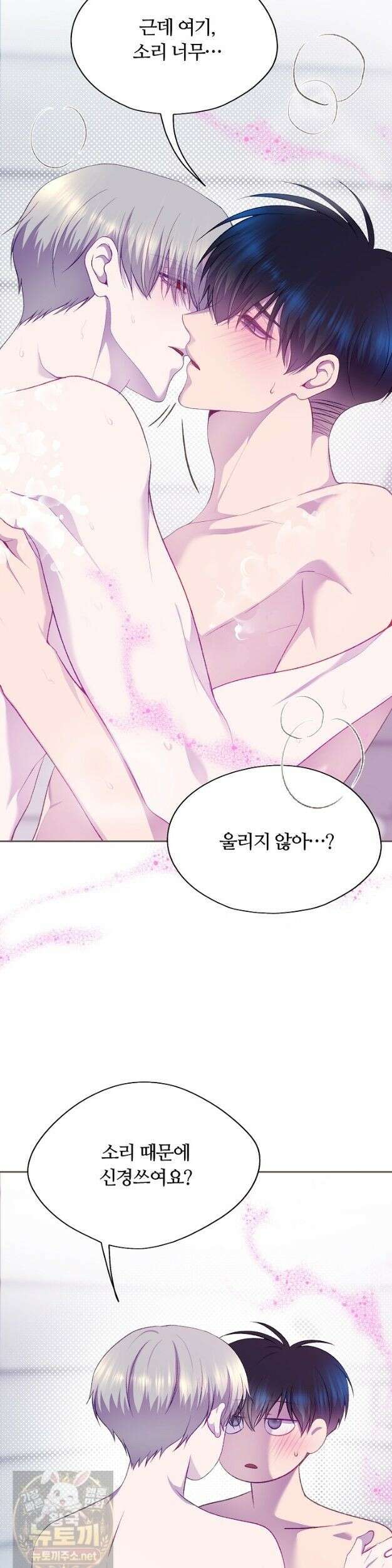 페이트 메이트 71화 6