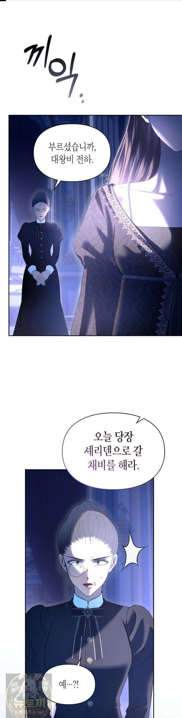 겨울성의 아기 죄수님 100화 1