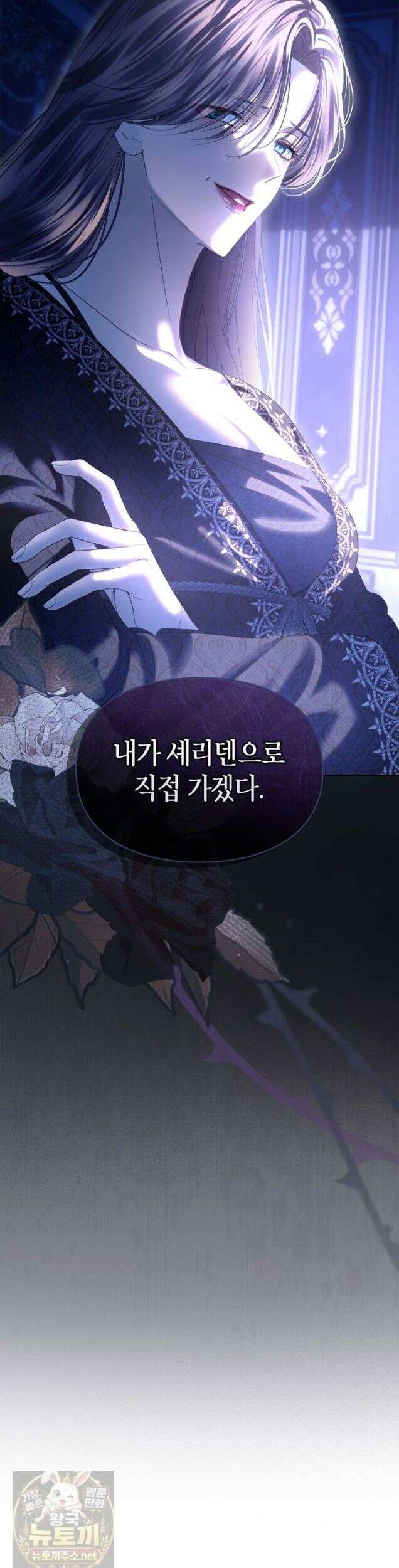 겨울성의 아기 죄수님 100화 3