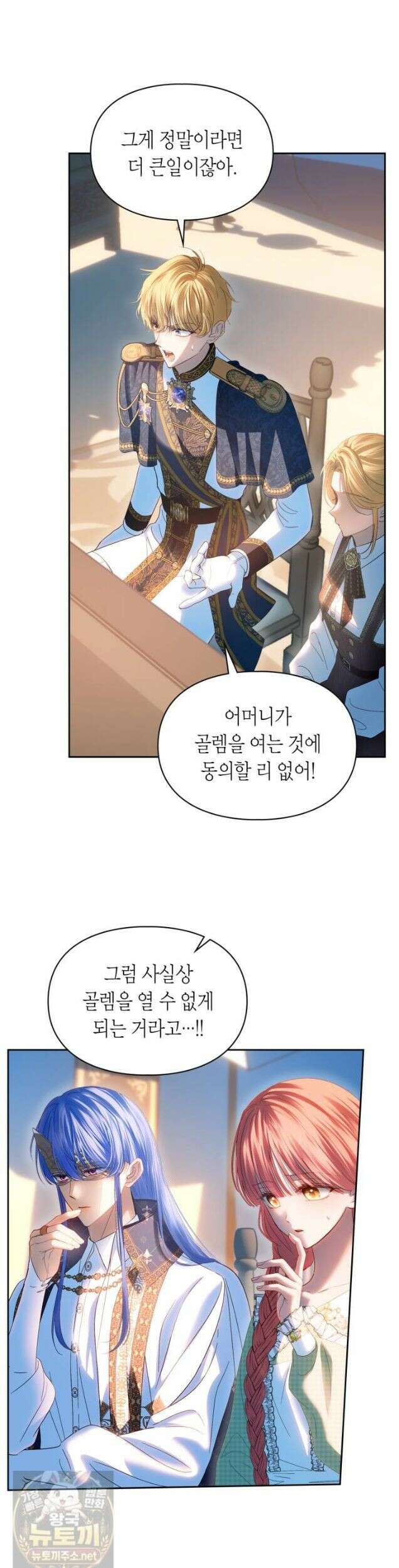 겨울성의 아기 죄수님 100화 5