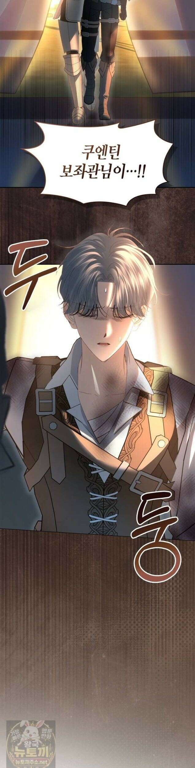 겨울성의 아기 죄수님 100화 9