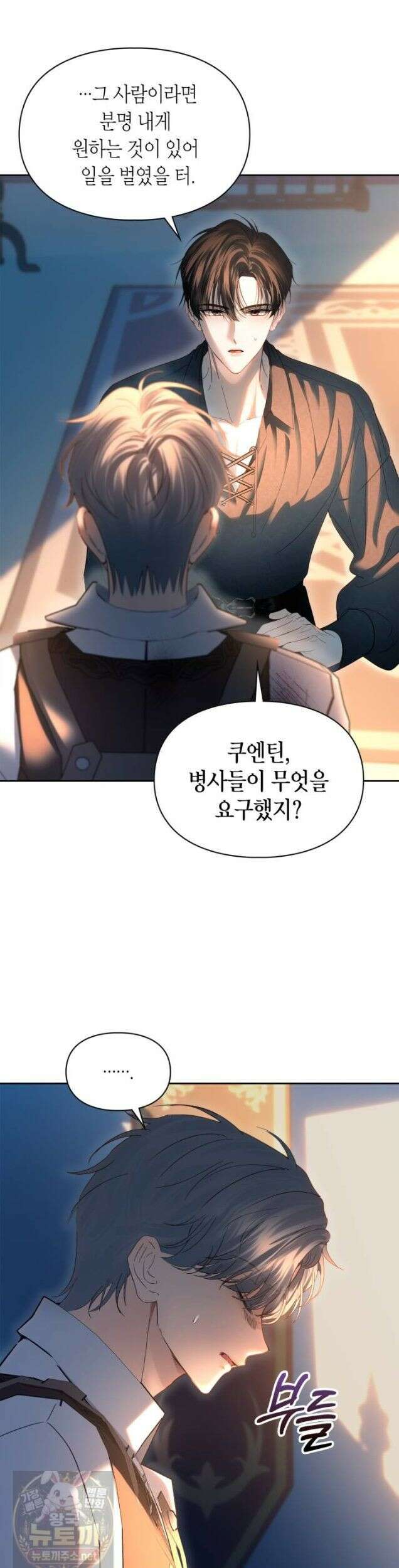 겨울성의 아기 죄수님 100화 14