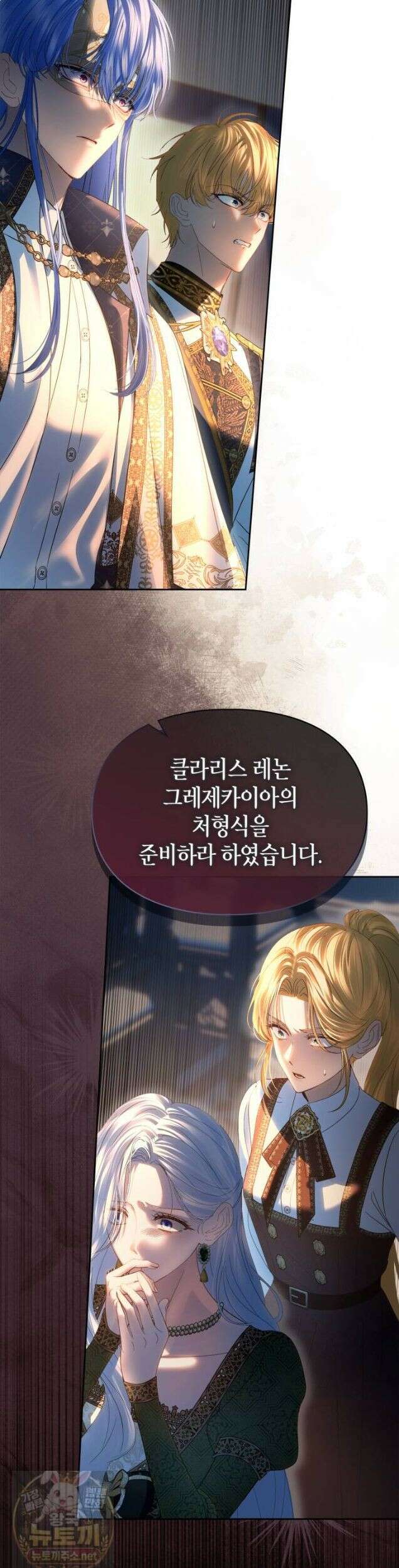 겨울성의 아기 죄수님 100화 16