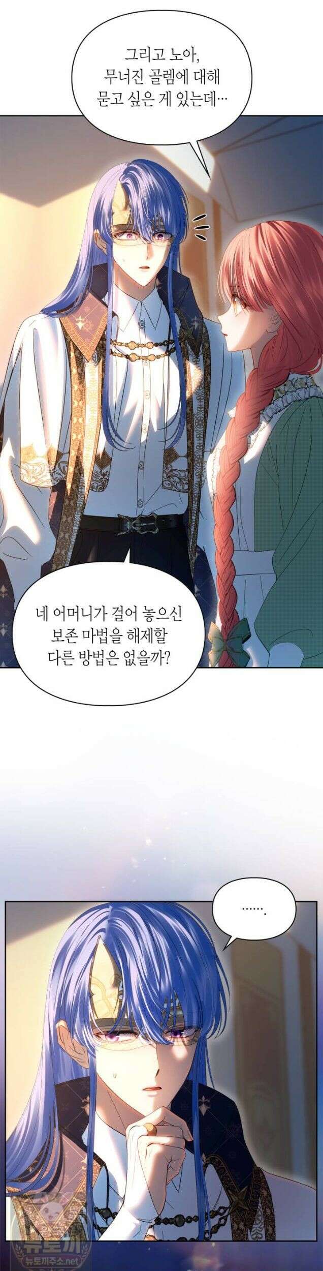 겨울성의 아기 죄수님 100화 22