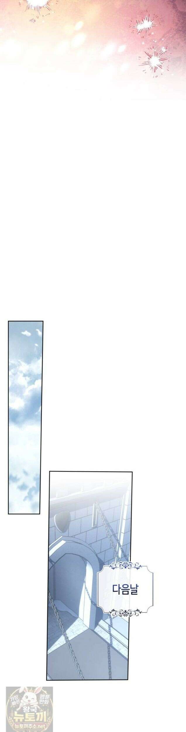 겨울성의 아기 죄수님 100화 32