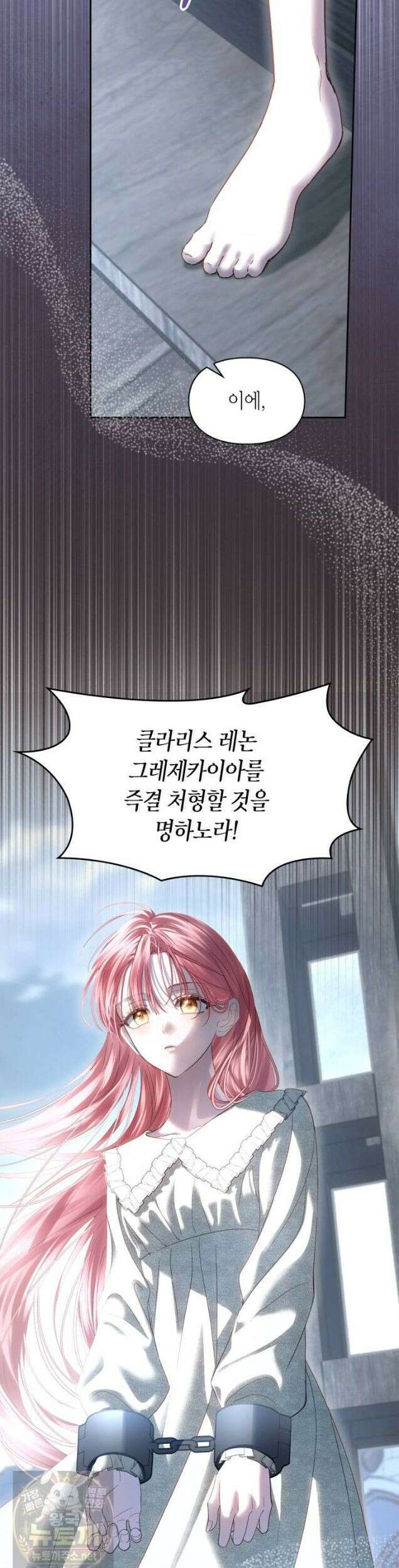 겨울성의 아기 죄수님 100화 40