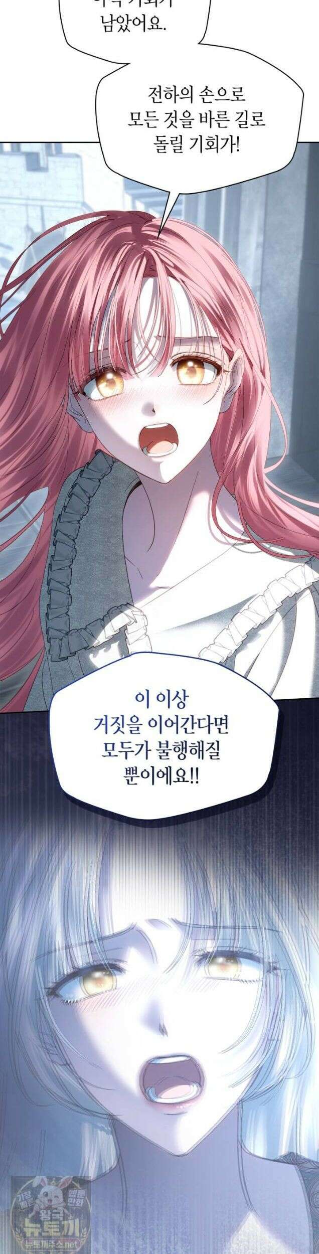 겨울성의 아기 죄수님 100화 45