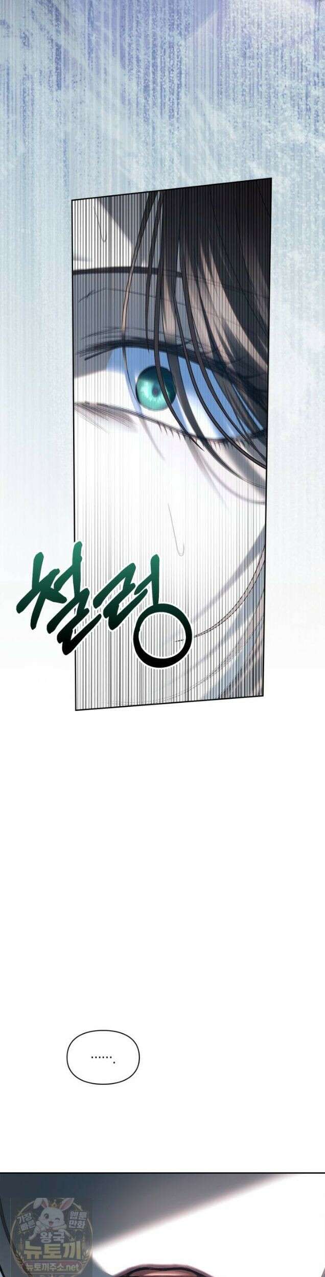 겨울성의 아기 죄수님 100화 46