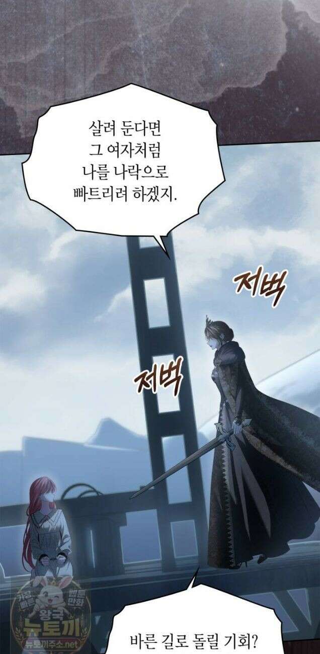 겨울성의 아기 죄수님 100화 48