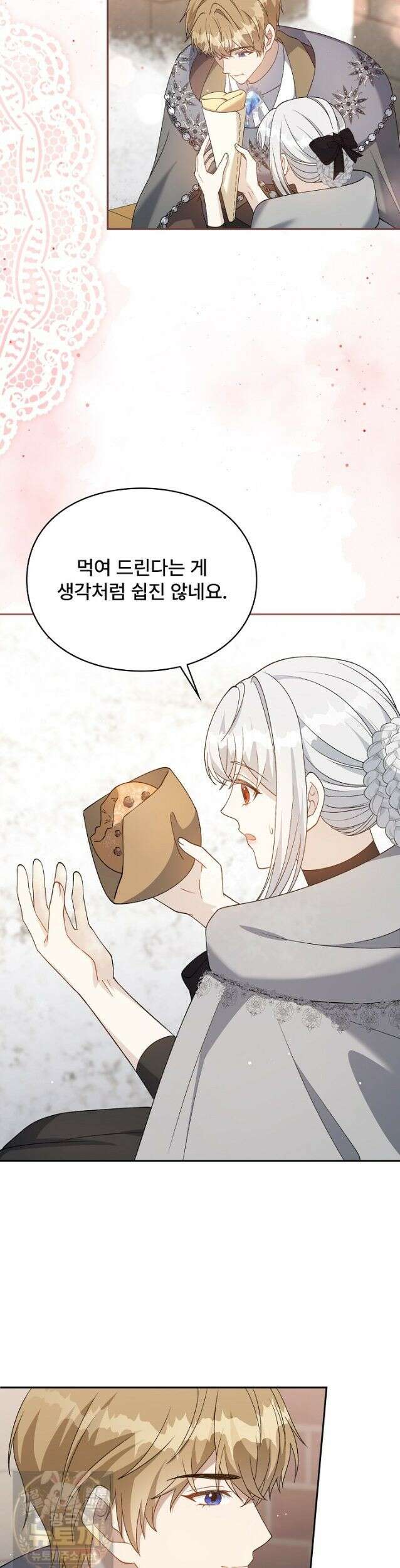 계약 기간 끝났는데요, 남편님? 31화 6