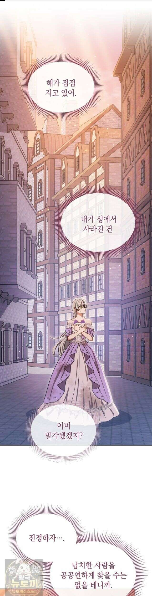 용의 꼬리를 문 생쥐 109화 1