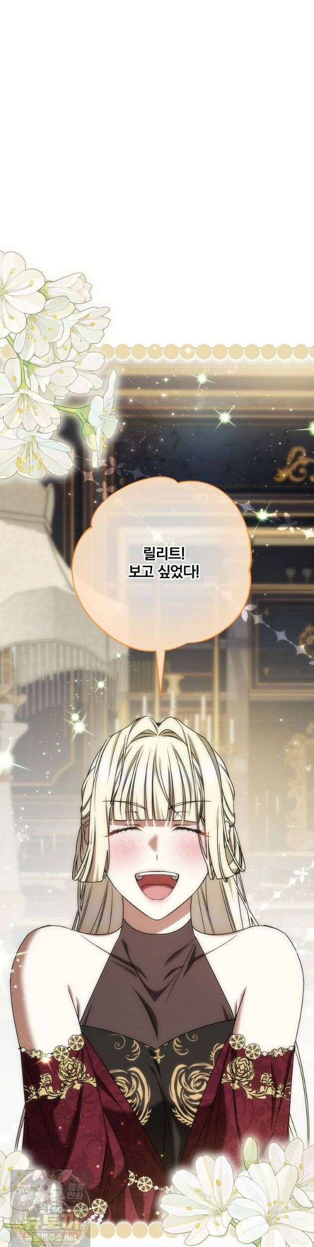 빙의한 악녀가 깽판 침 58화 5