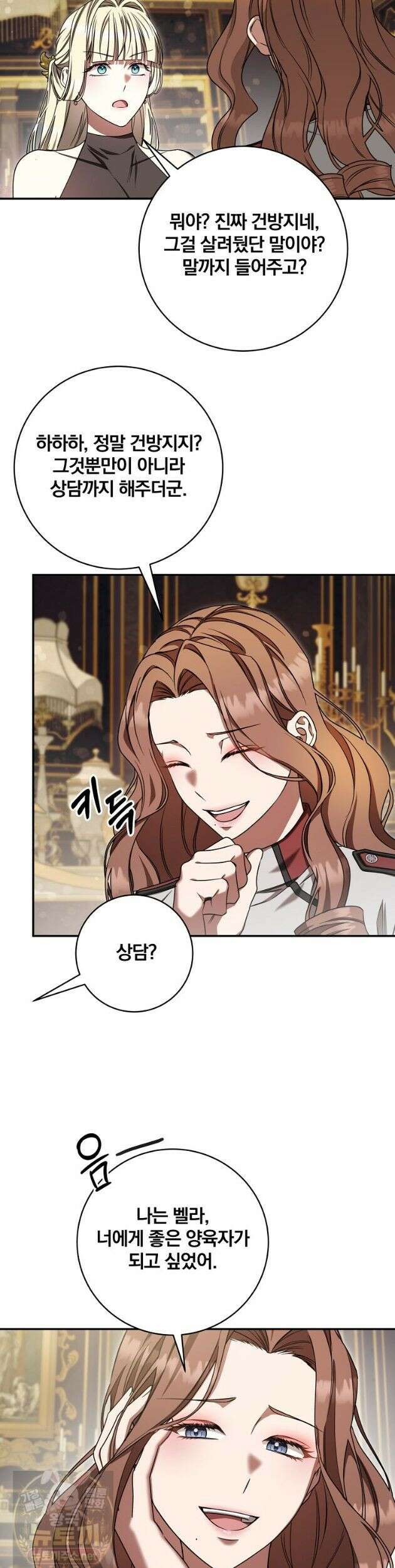 빙의한 악녀가 깽판 침 58화 33